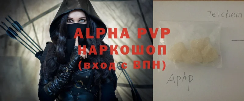 купить закладку  Мосальск  Alpha PVP кристаллы 