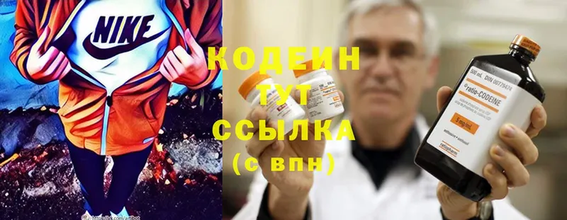 Кодеин Purple Drank  мега ONION  Мосальск  где можно купить  