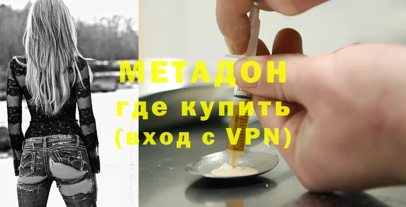 МЕГА ссылки  Мосальск  МЕТАДОН methadone  купить наркоту 